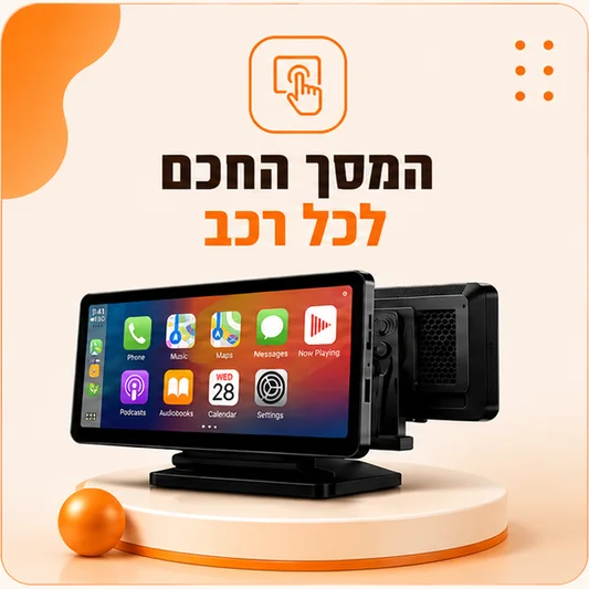 המסך החכם לכל רכב מבית PLUGPOINT