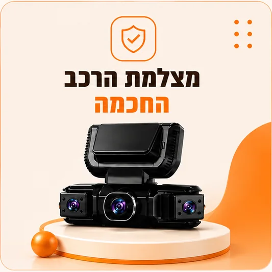 מצלמת הרכב החכמה מבית PLUGPOINT